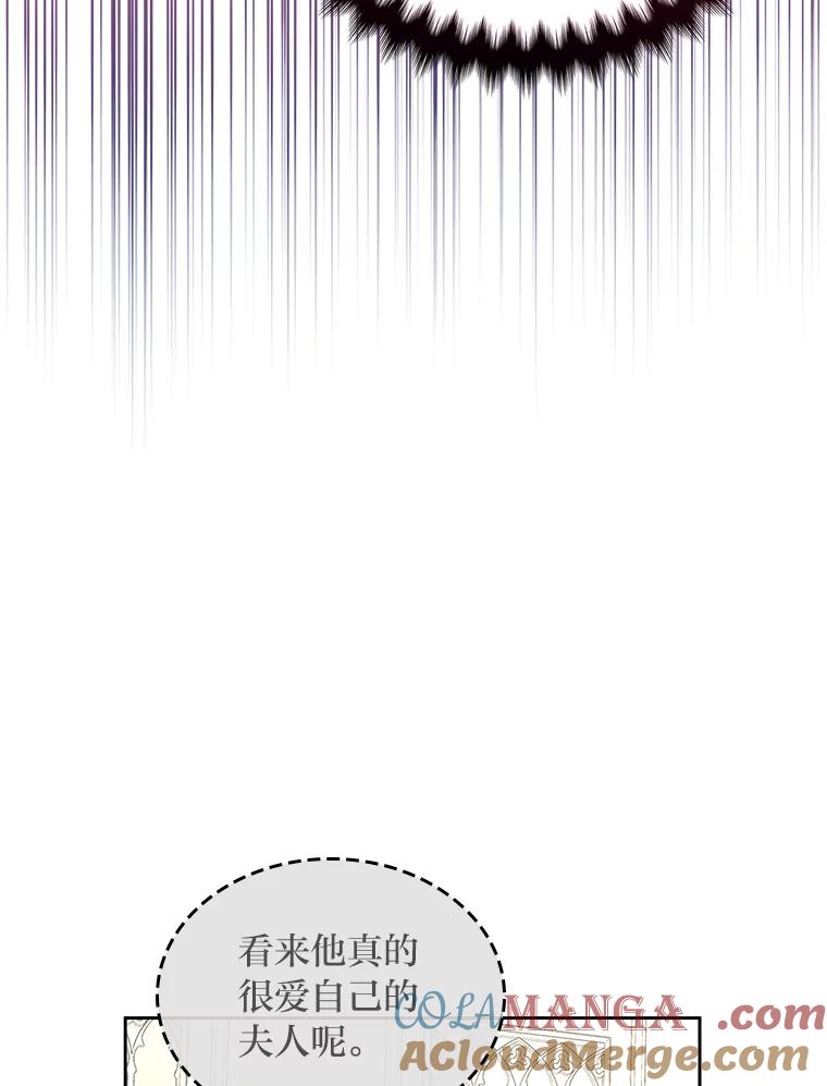《我要和女主的妹控哥哥离婚》30.以爱之名的绑架 第101页