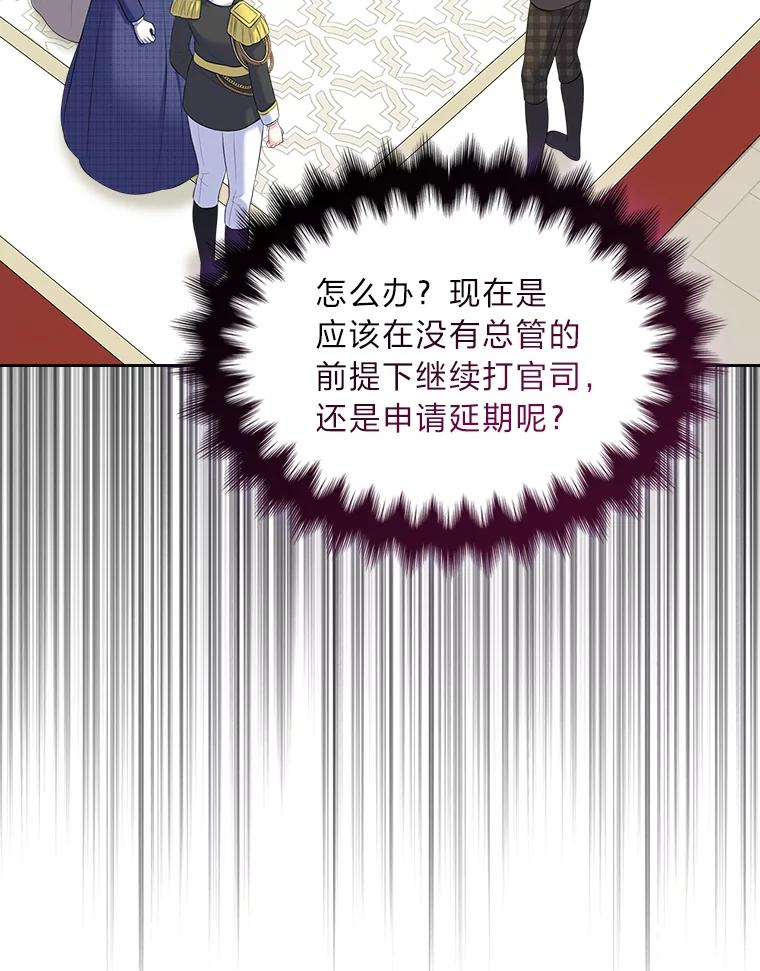 《我要和女主的妹控哥哥离婚》30.以爱之名的绑架 第6页