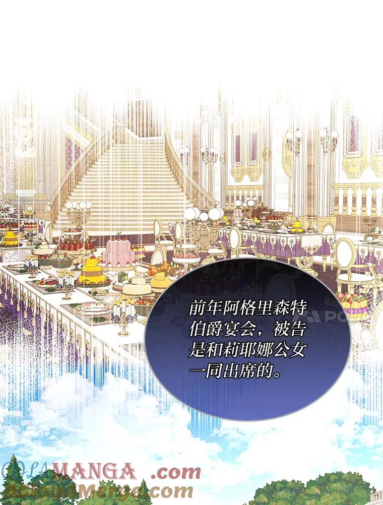 《我要和女主的妹控哥哥离婚》31.针锋相对 第109页