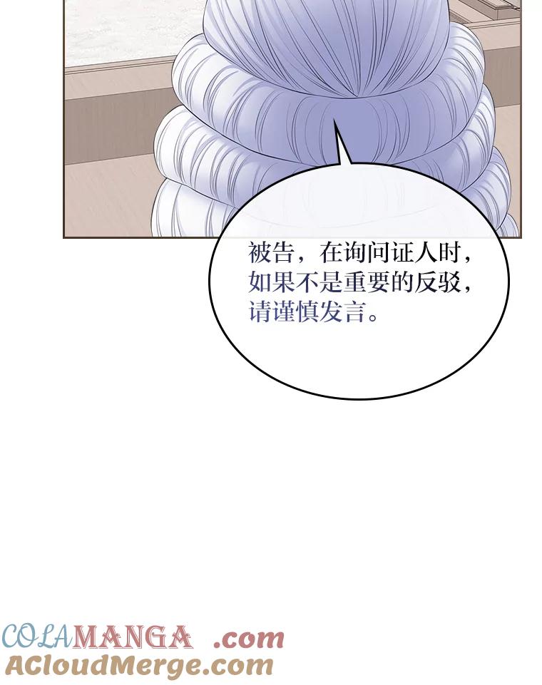 《我要和女主的妹控哥哥离婚》31.针锋相对 第33页
