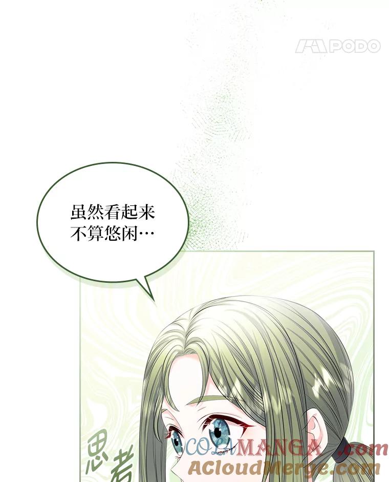 《我要和女主的妹控哥哥离婚》31.针锋相对 第45页
