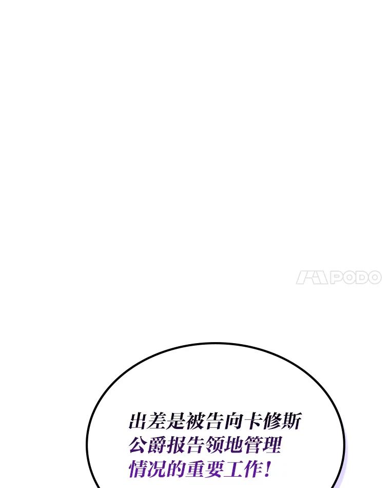 《我要和女主的妹控哥哥离婚》31.针锋相对 第99页