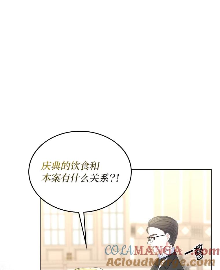《我要和女主的妹控哥哥离婚》31.针锋相对 第73页