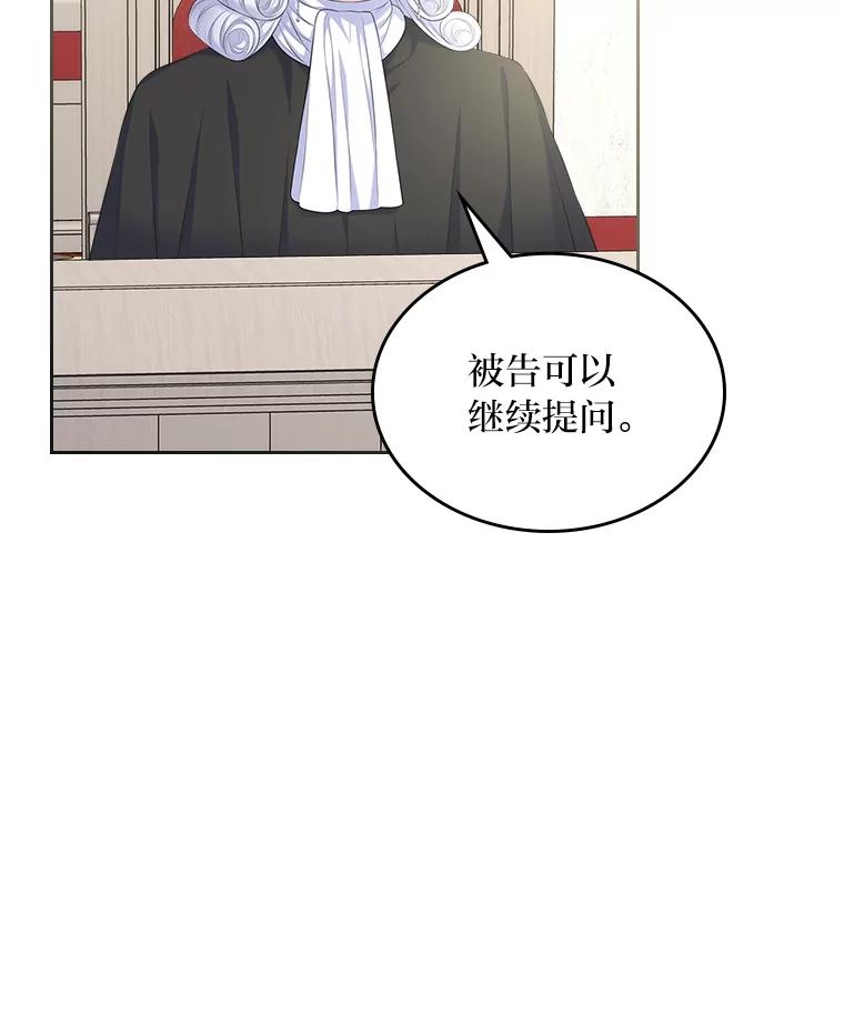 《我要和女主的妹控哥哥离婚》31.针锋相对 第64页