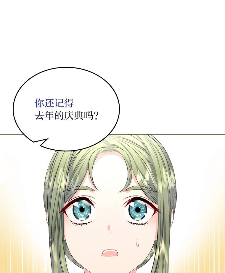 《我要和女主的妹控哥哥离婚》31.针锋相对 第60页