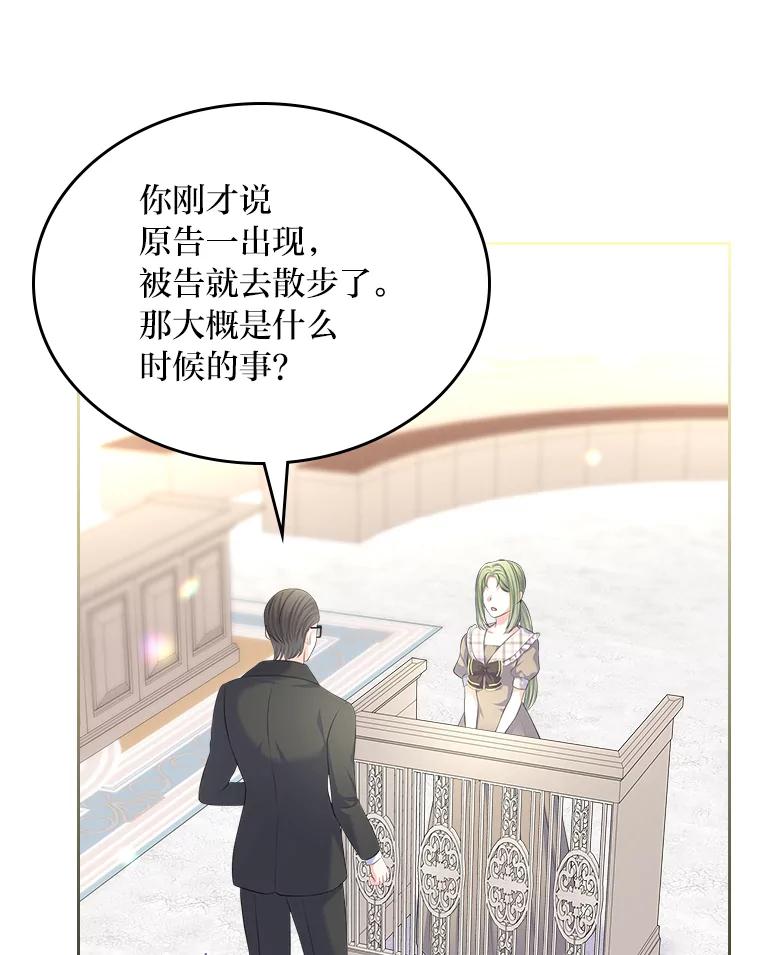 《我要和女主的妹控哥哥离婚》31.针锋相对 第56页