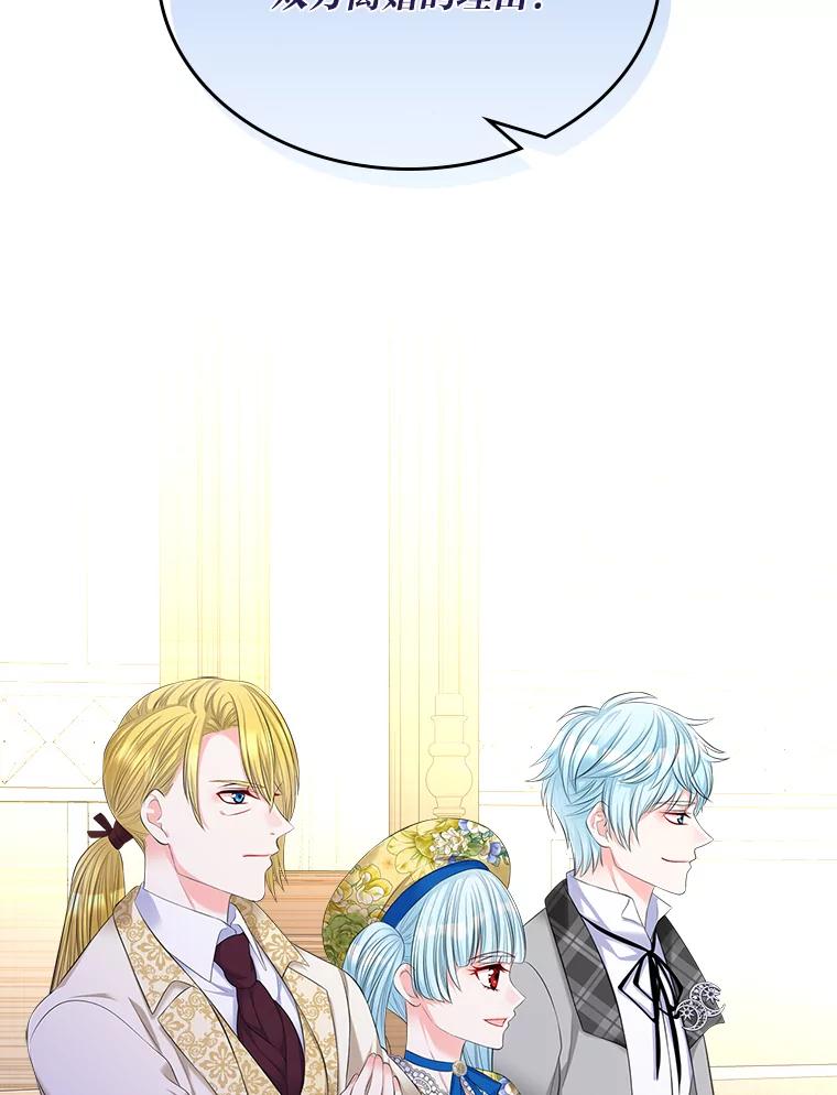 《我要和女主的妹控哥哥离婚》31.针锋相对 第118页