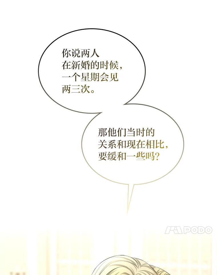 《我要和女主的妹控哥哥离婚》31.针锋相对 第34页