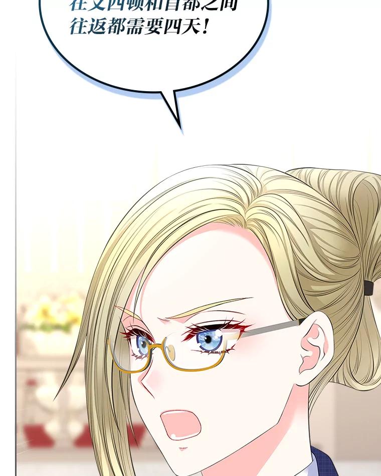 《我要和女主的妹控哥哥离婚》31.针锋相对 第102页