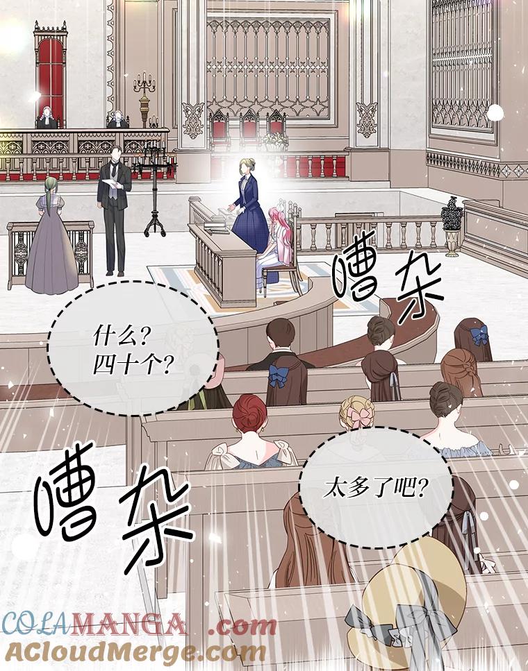 《我要和女主的妹控哥哥离婚》31.针锋相对 第81页
