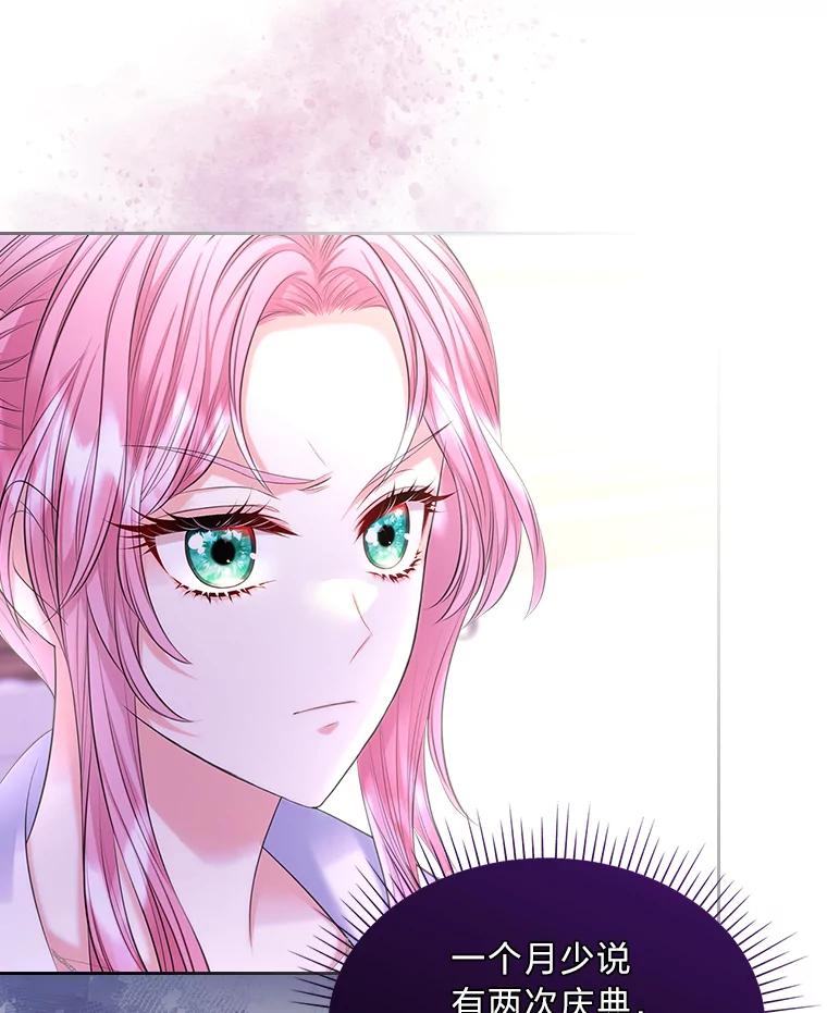《我要和女主的妹控哥哥离婚》31.针锋相对 第70页