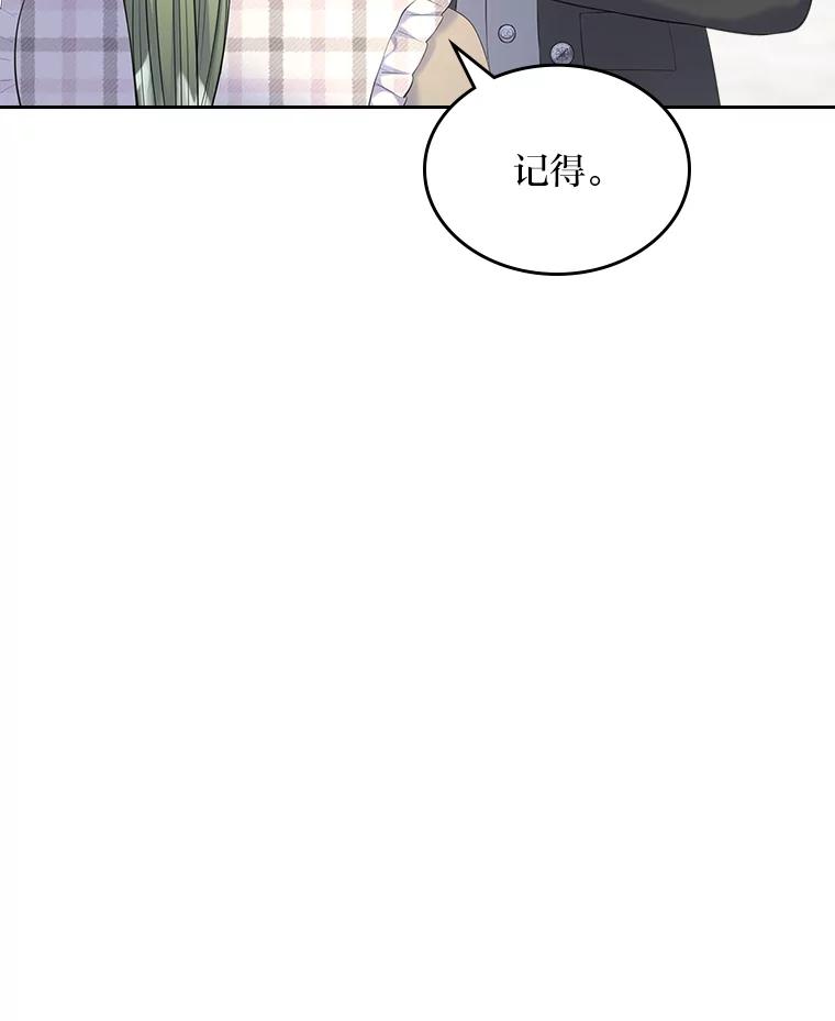 《我要和女主的妹控哥哥离婚》31.针锋相对 第66页