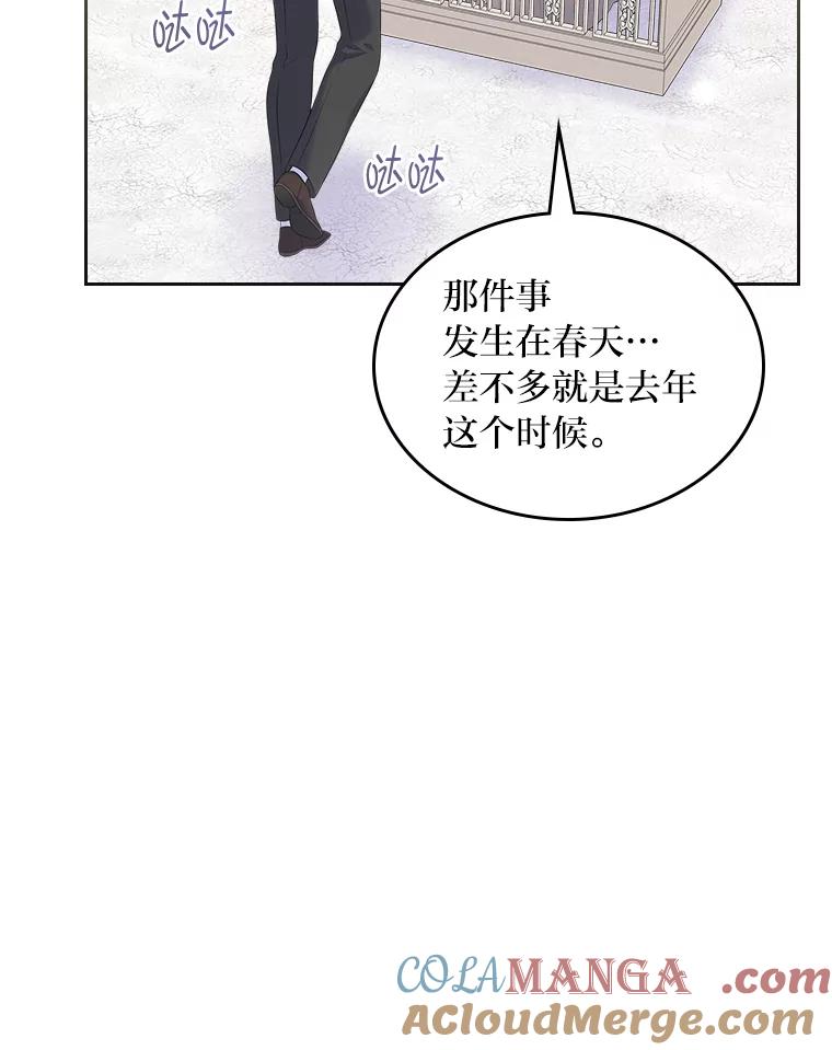 《我要和女主的妹控哥哥离婚》31.针锋相对 第57页