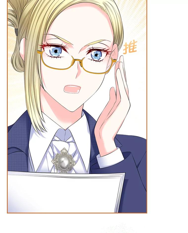 《我要和女主的妹控哥哥离婚》31.针锋相对 第44页