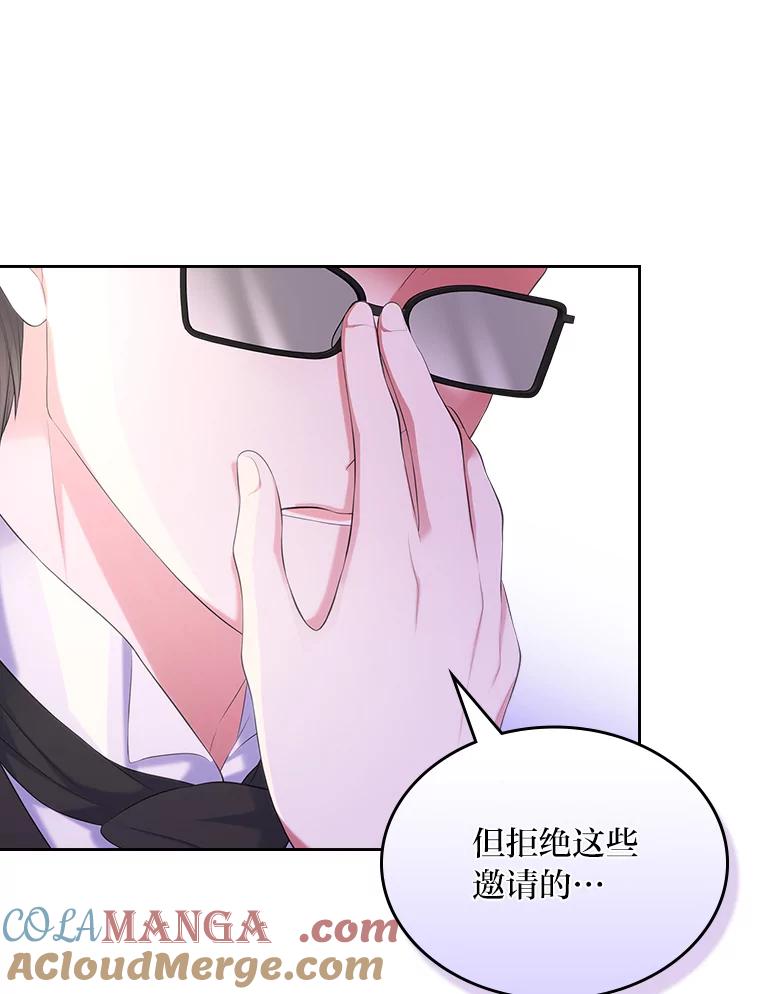 《我要和女主的妹控哥哥离婚》31.针锋相对 第121页