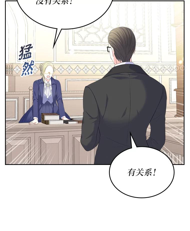 《我要和女主的妹控哥哥离婚》31.针锋相对 第62页