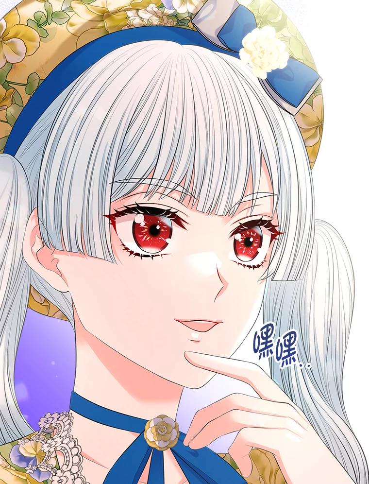 《我要和女主的妹控哥哥离婚》31.针锋相对 第87页