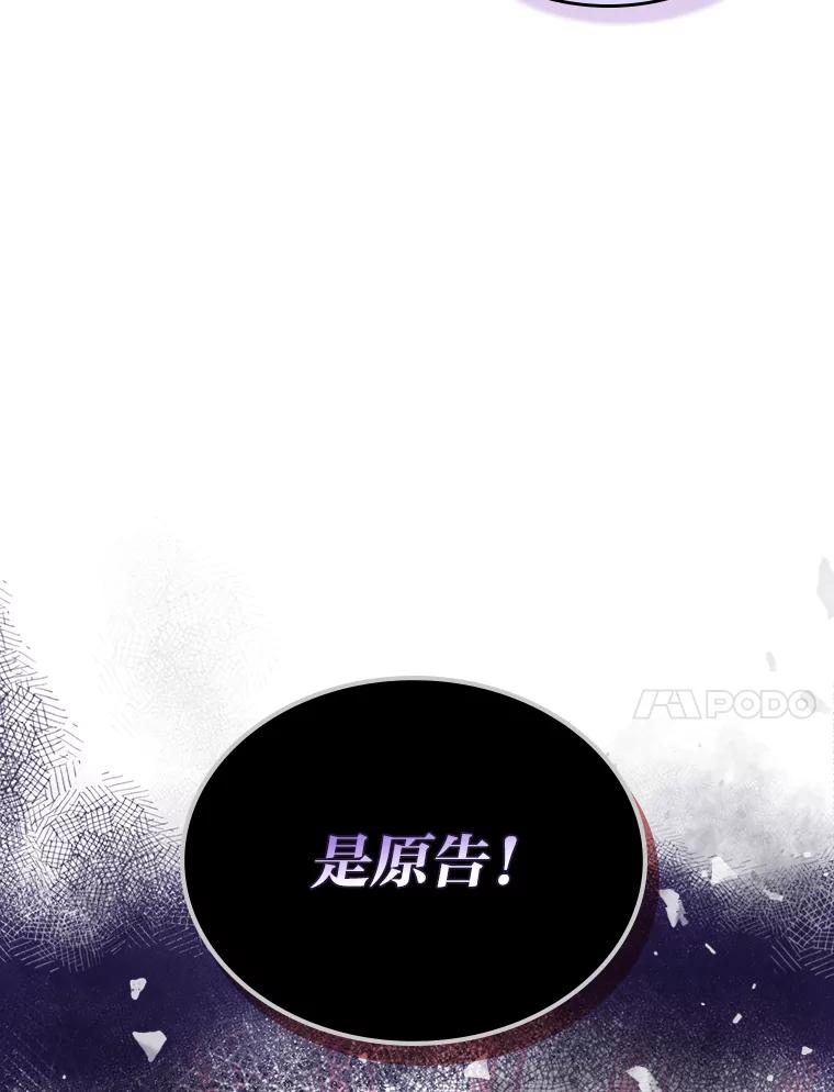 《我要和女主的妹控哥哥离婚》31.针锋相对 第122页
