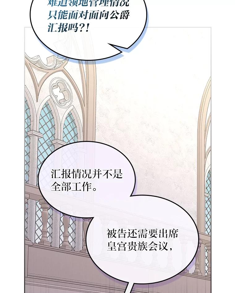 《我要和女主的妹控哥哥离婚》31.针锋相对 第104页