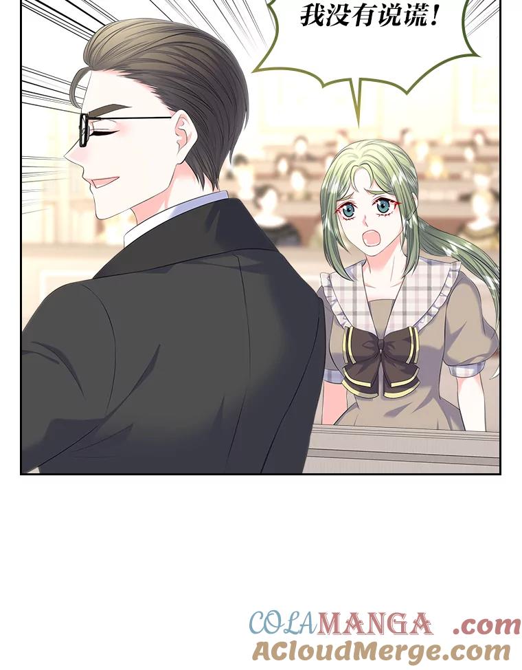 《我要和女主的妹控哥哥离婚》31.针锋相对 第85页