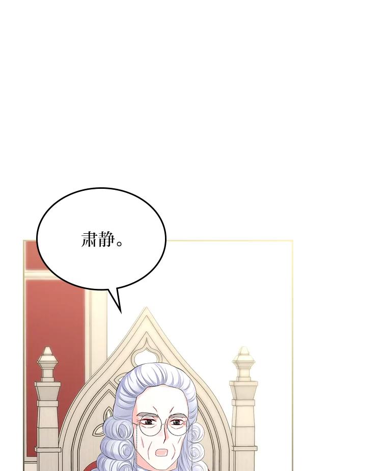 《我要和女主的妹控哥哥离婚》31.针锋相对 第63页