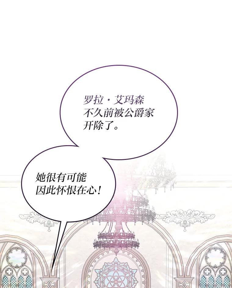 《我要和女主的妹控哥哥离婚》31.针锋相对 第12页