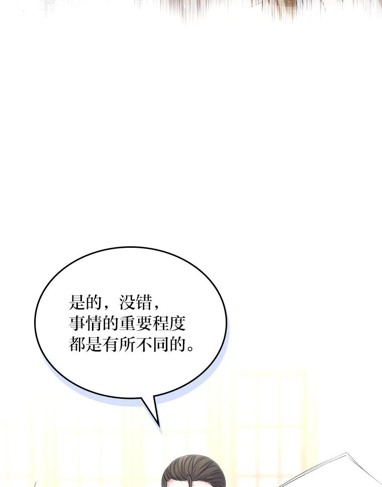 《我要和女主的妹控哥哥离婚》31.针锋相对 第82页