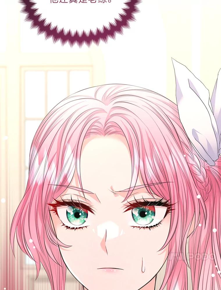 《我要和女主的妹控哥哥离婚》31.针锋相对 第92页