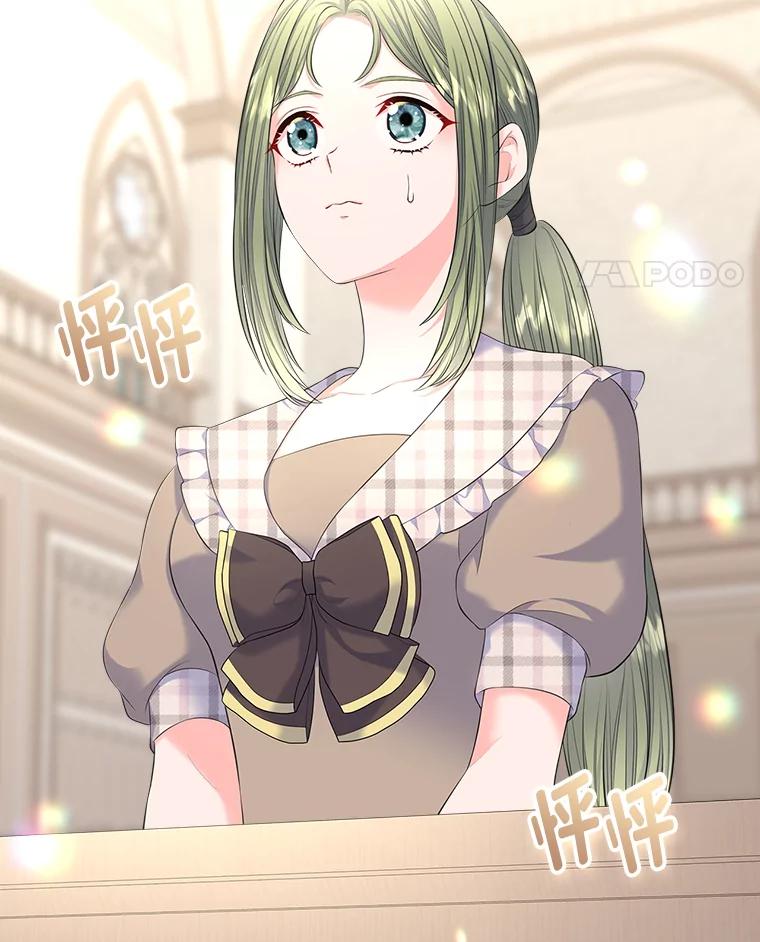 《我要和女主的妹控哥哥离婚》31.针锋相对 第18页