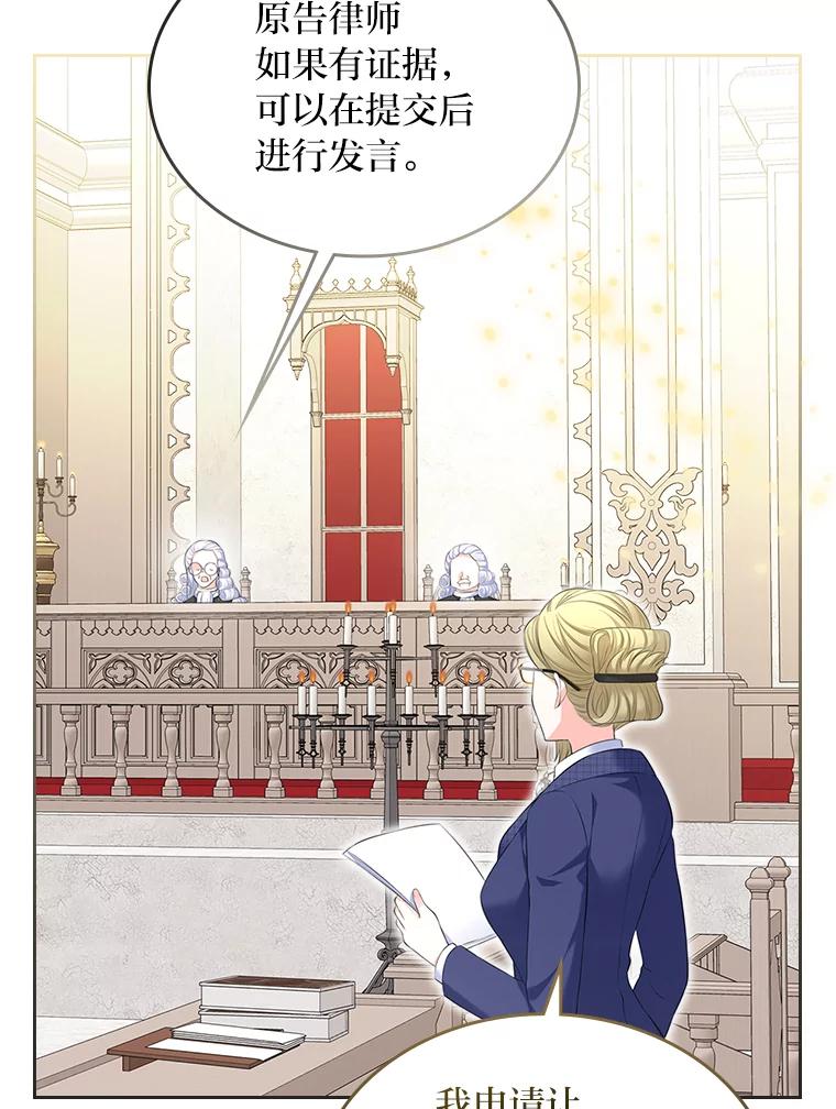 《我要和女主的妹控哥哥离婚》31.针锋相对 第6页