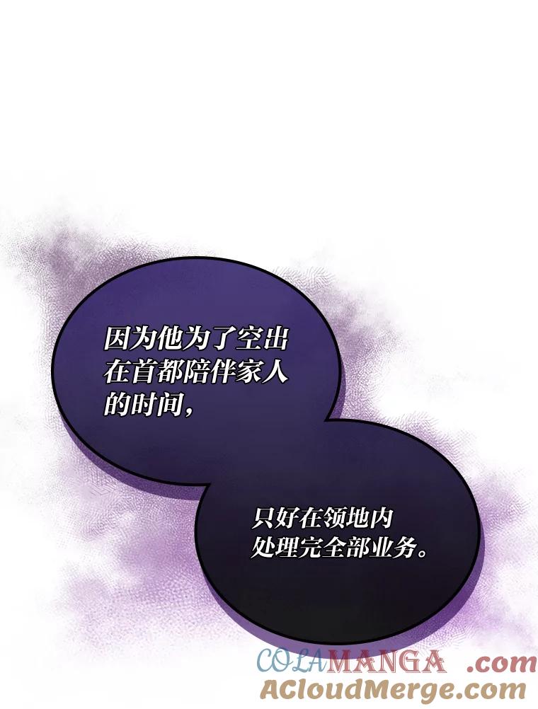 《我要和女主的妹控哥哥离婚》31.针锋相对 第113页