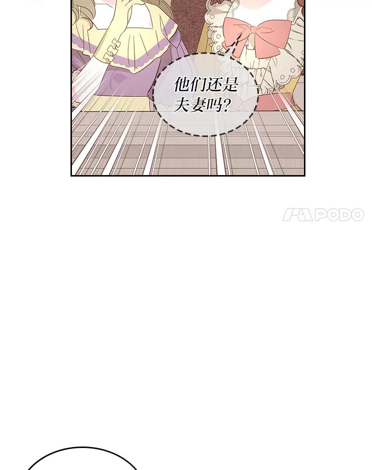 《我要和女主的妹控哥哥离婚》31.针锋相对 第31页