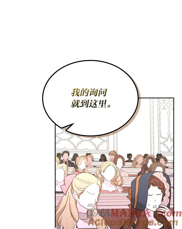 《我要和女主的妹控哥哥离婚》31.针锋相对 第49页