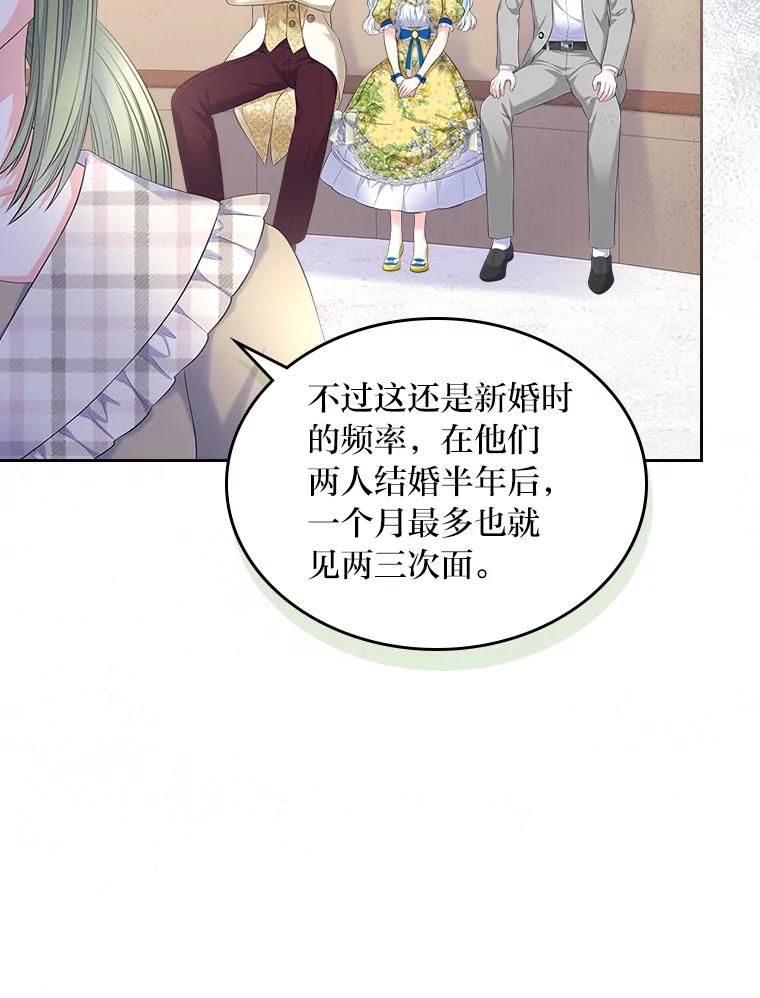 《我要和女主的妹控哥哥离婚》31.针锋相对 第27页