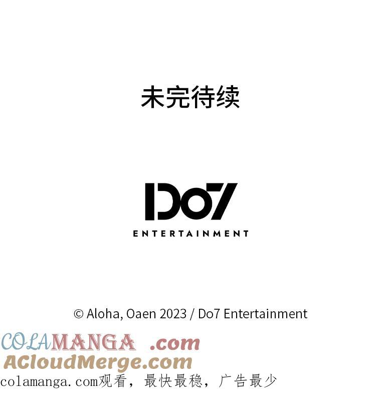 《我要和女主的妹控哥哥离婚》31.针锋相对 第125页
