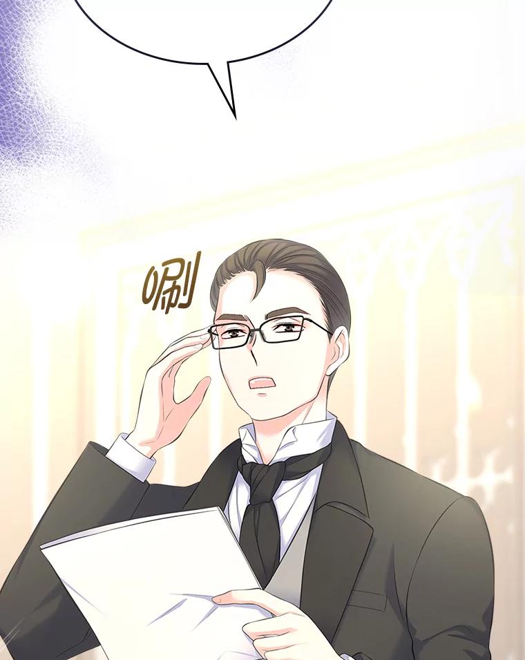 《我要和女主的妹控哥哥离婚》31.针锋相对 第54页