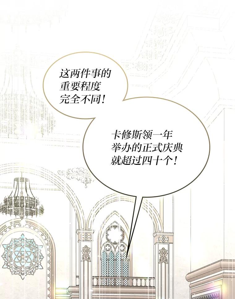 《我要和女主的妹控哥哥离婚》31.针锋相对 第80页