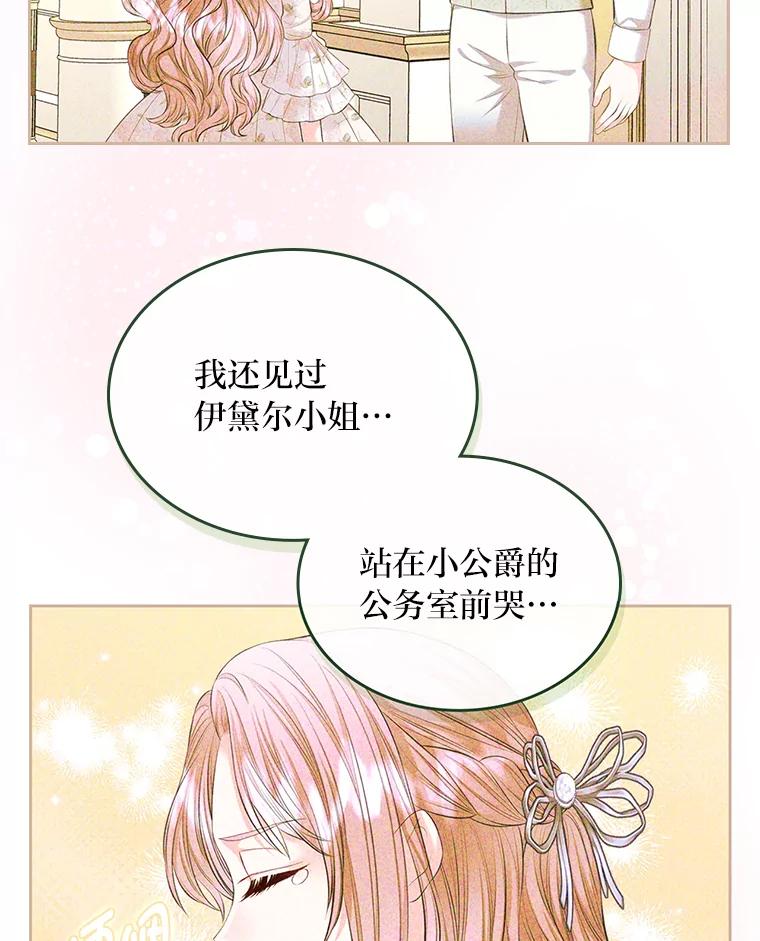 《我要和女主的妹控哥哥离婚》31.针锋相对 第40页