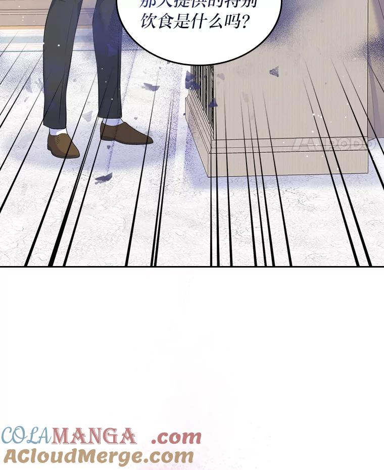 《我要和女主的妹控哥哥离婚》31.针锋相对 第69页