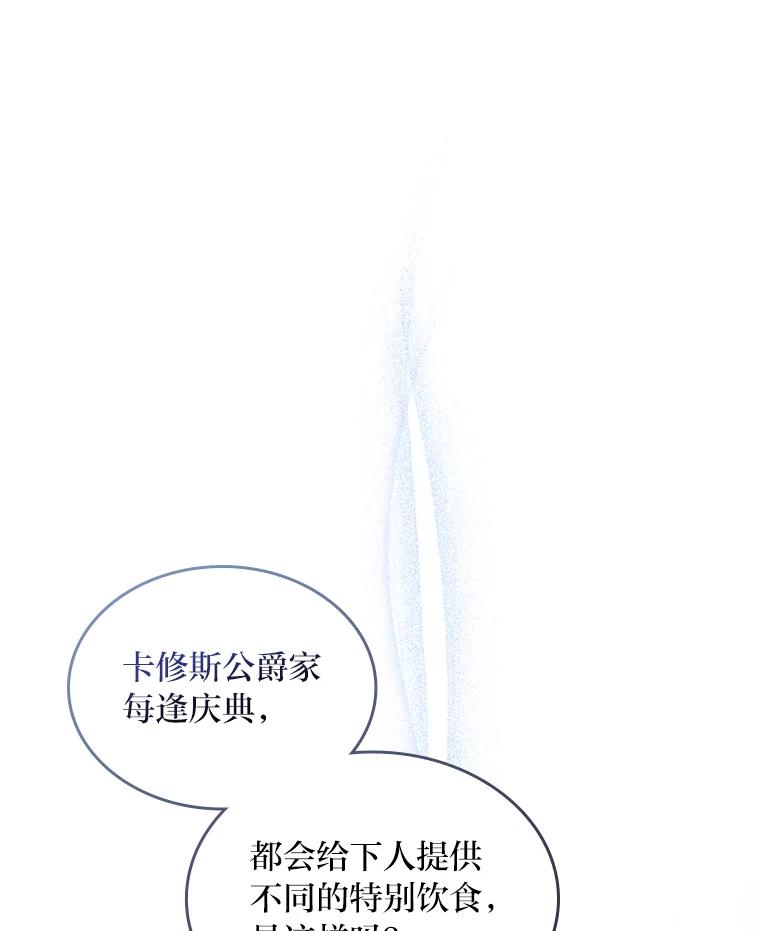 《我要和女主的妹控哥哥离婚》31.针锋相对 第67页