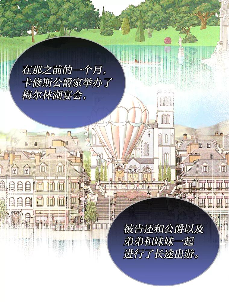 《我要和女主的妹控哥哥离婚》31.针锋相对 第110页