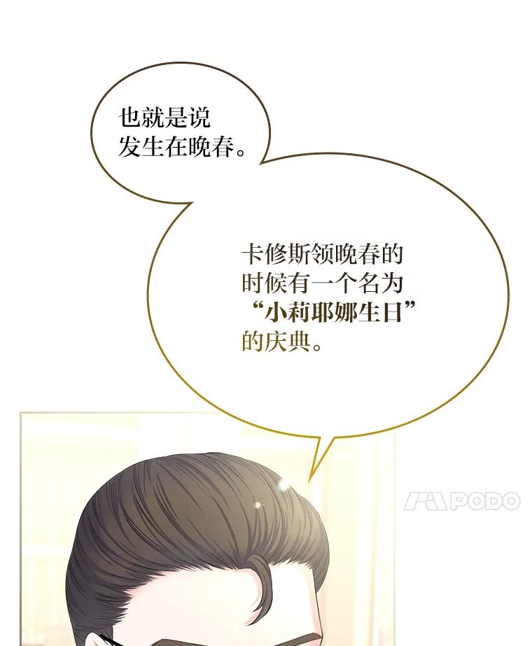《我要和女主的妹控哥哥离婚》31.针锋相对 第58页
