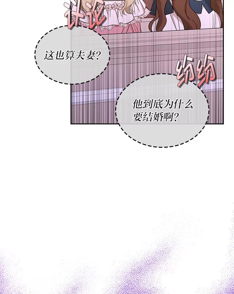 《我要和女主的妹控哥哥离婚》31.针锋相对 第50页