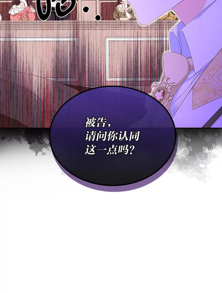 《我要和女主的妹控哥哥离婚》31.针锋相对 第115页