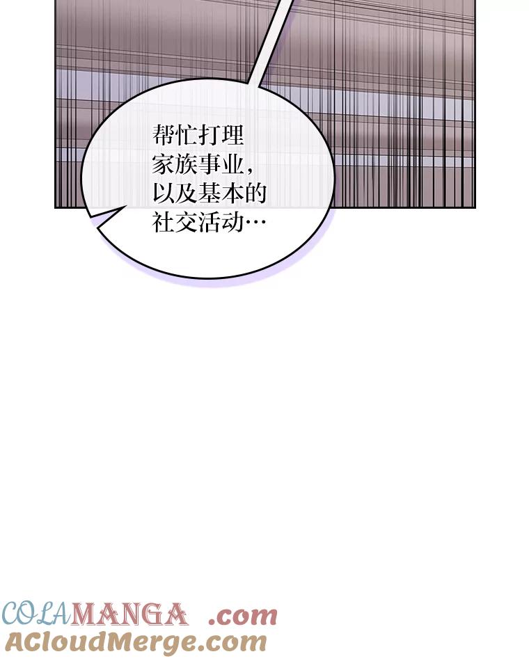 《我要和女主的妹控哥哥离婚》31.针锋相对 第105页