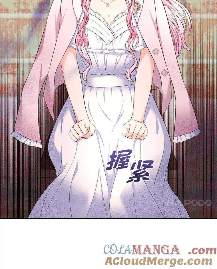 《我要和女主的妹控哥哥离婚》32.真正的敌人 第17页