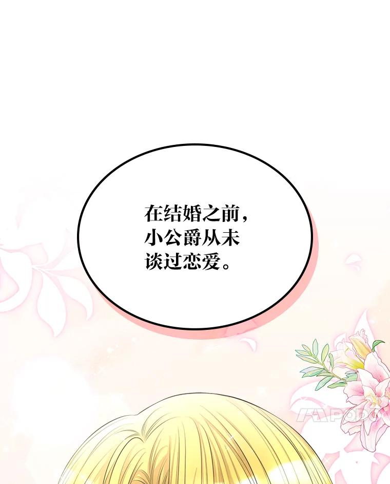 《我要和女主的妹控哥哥离婚》32.真正的敌人 第10页