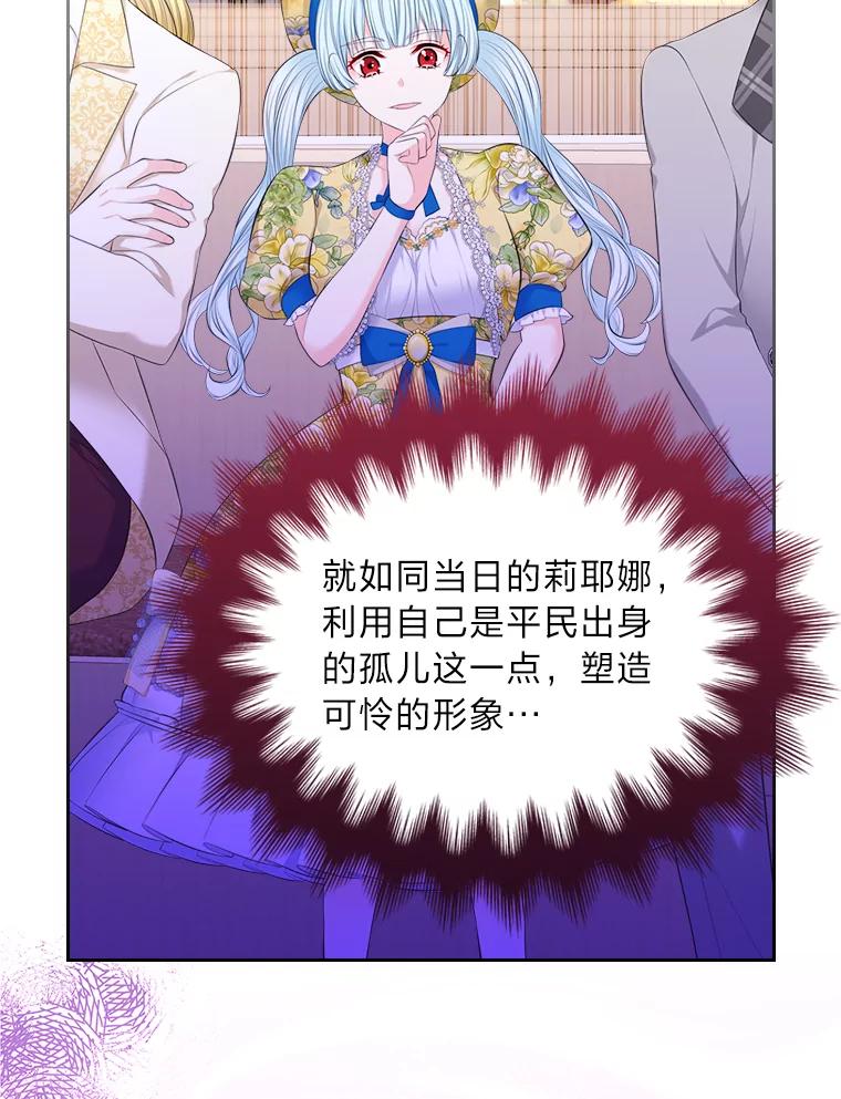 《我要和女主的妹控哥哥离婚》32.真正的敌人 第22页