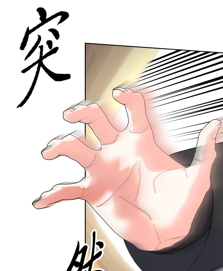《我要和女主的妹控哥哥离婚》32.真正的敌人 第79页