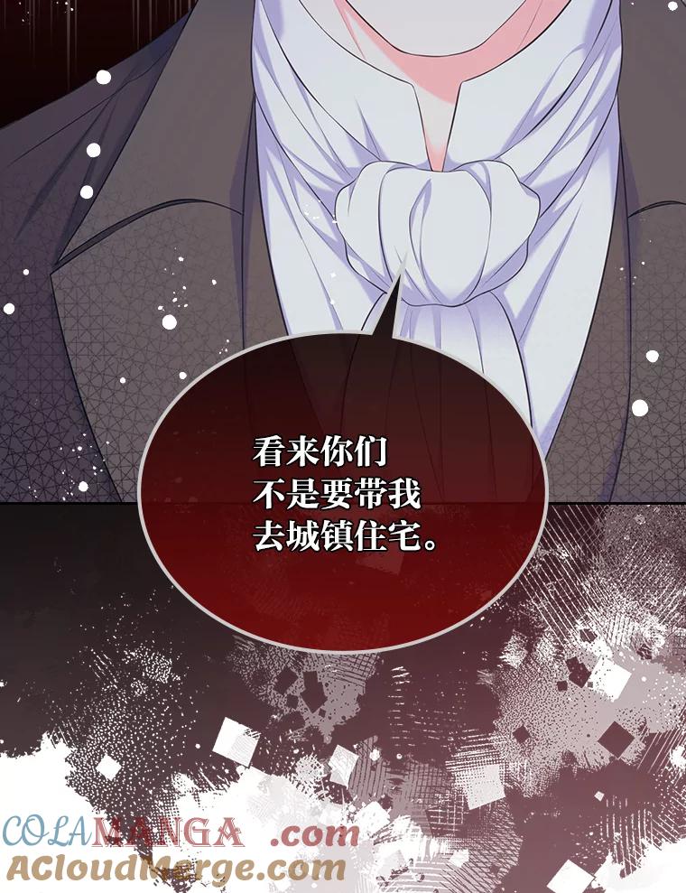 《我要和女主的妹控哥哥离婚》32.真正的敌人 第73页